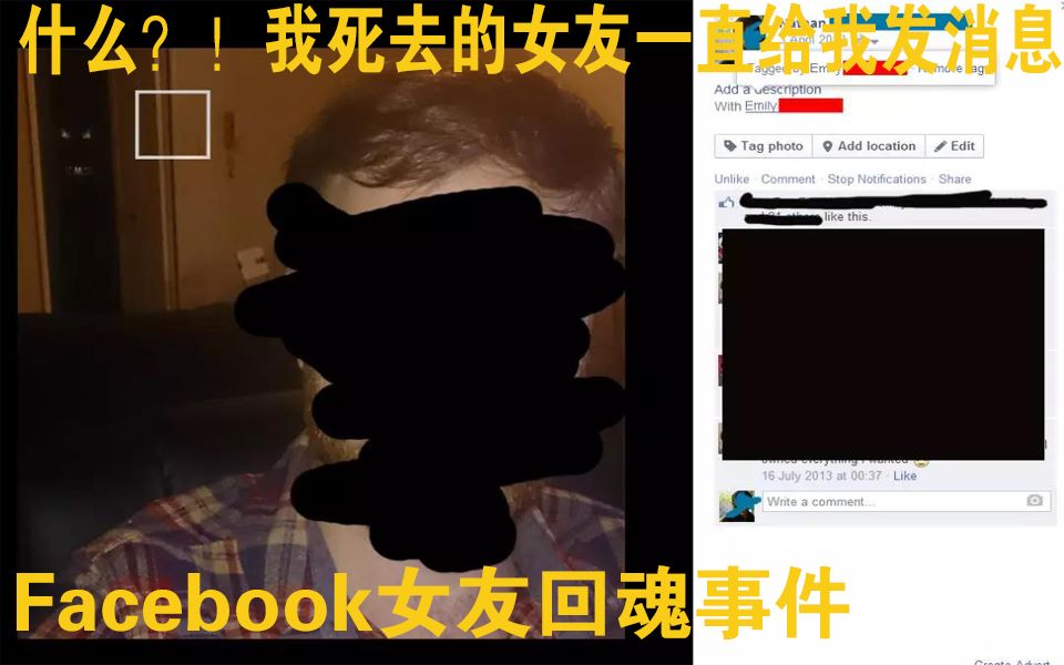 【都市传说】Facebook女友回魂事件——什么?!我死去的女友竟然一直给我发消息!我有截图!哔哩哔哩bilibili