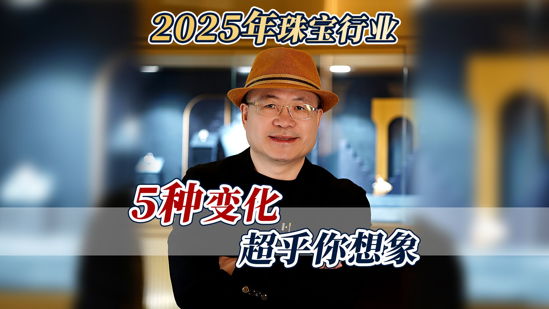 2025年珠宝行业5种变化会超乎你想象哔哩哔哩bilibili