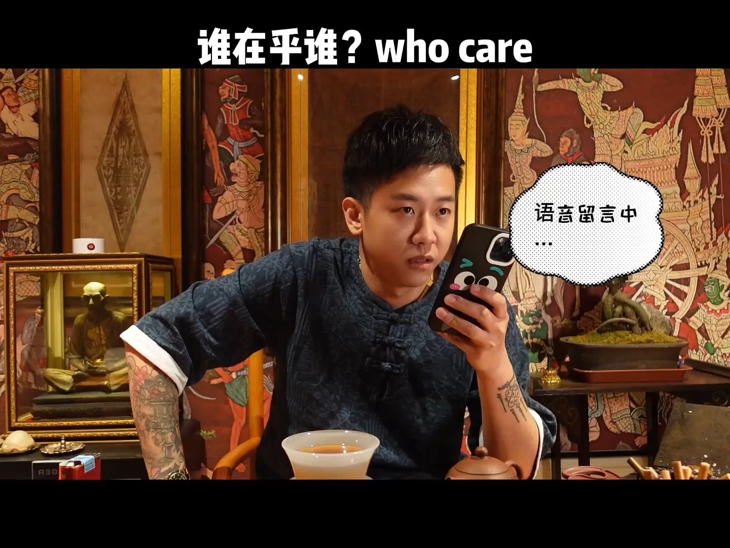 谁在乎谁?WHO CARE?哔哩哔哩bilibili