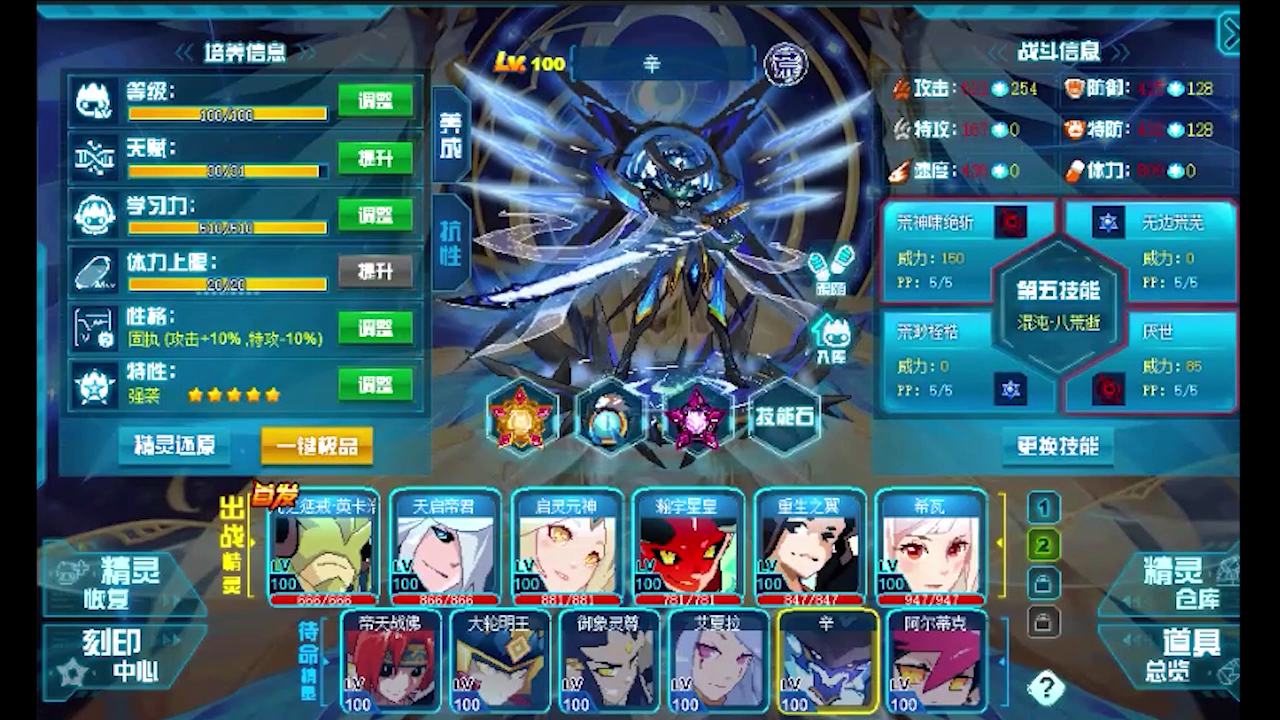 月初巅峰荒神辛六界神王实战赛尔号