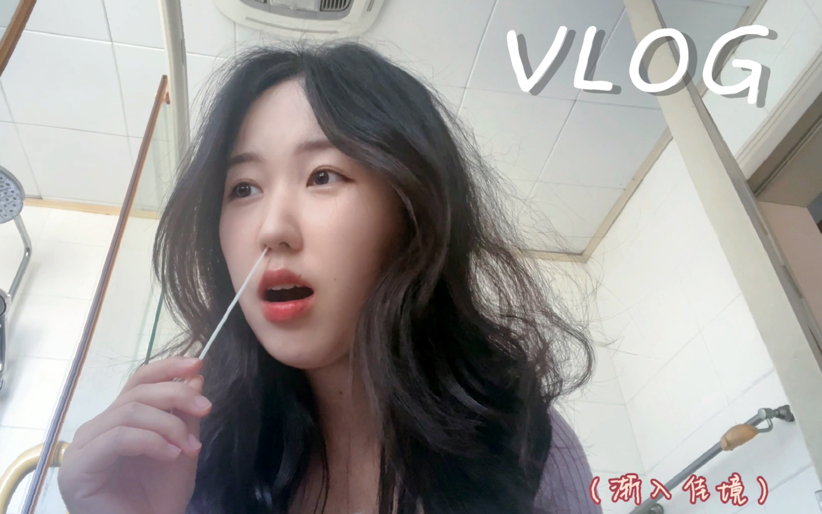 [图]VLOG｜疫情宅家日记｜第一次抗原检测｜厨房碎碎念