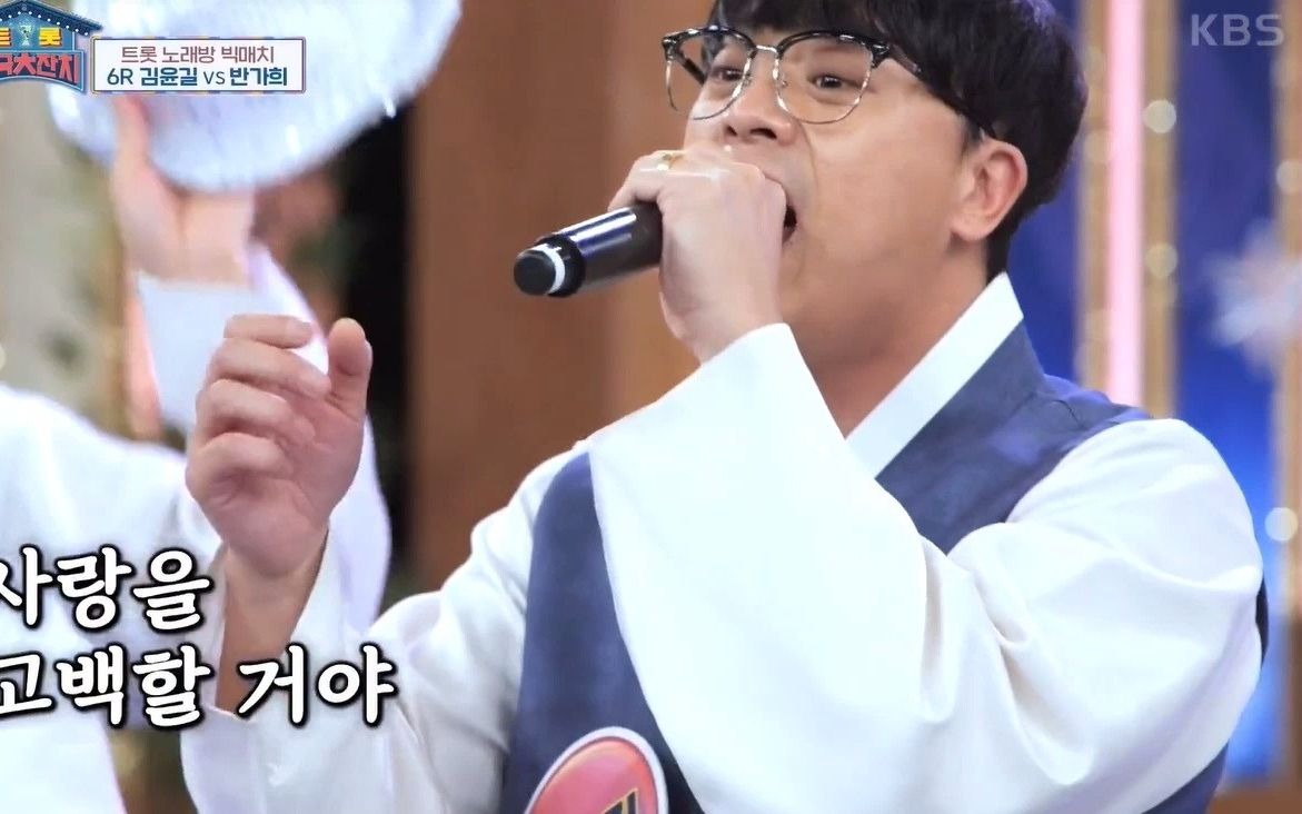 春节特辑trot全国大庆典金润吉又见面了