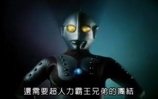 [图][绝对童年][佐菲奥特曼][剧场版][奥特战士对战大怪兽军团】