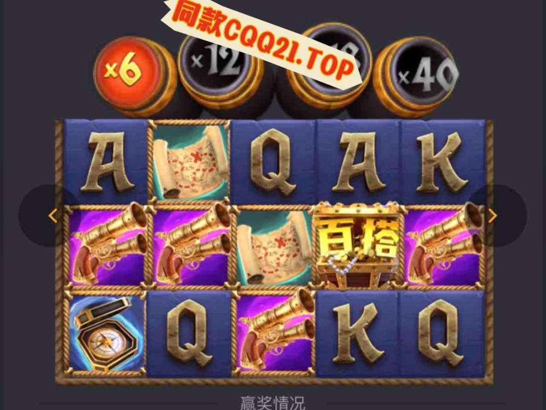 给我送的38玩的,麻将胡了