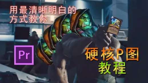 【逐帧P图】操作简单，一看就会！（基础）
