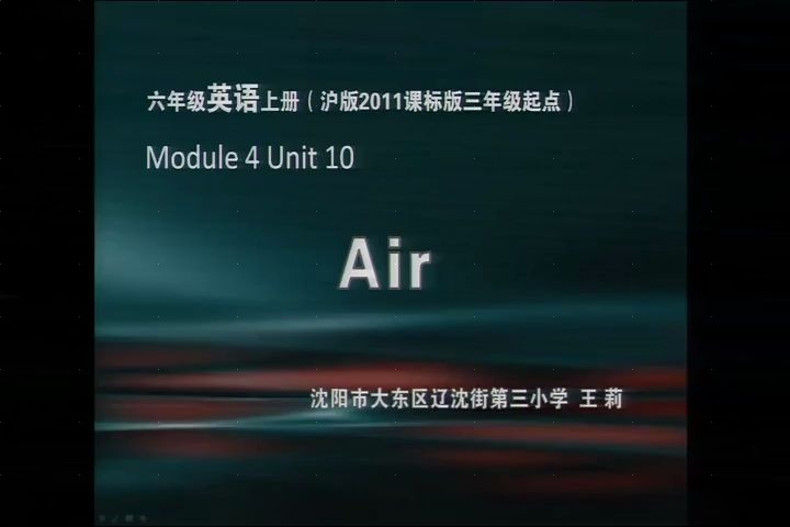 [图]沪教版_小学六年级英语_上册Module 4 The natural world10 Air-王老师公开优质课教学视频