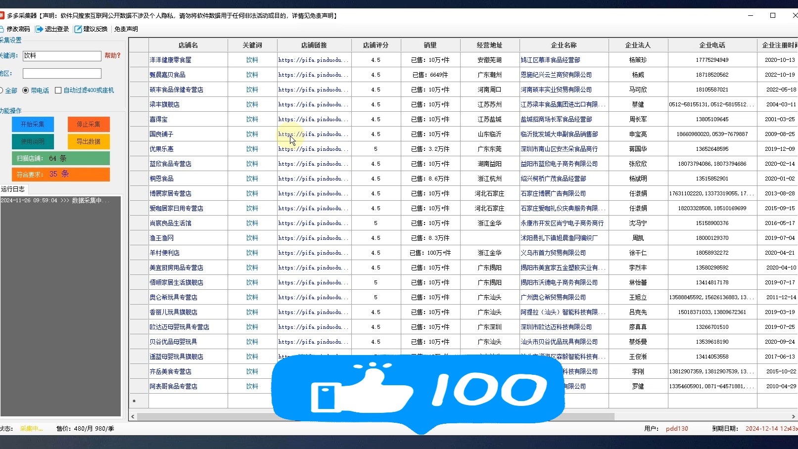 电话机提取储存(怎样提取电话通话内容)