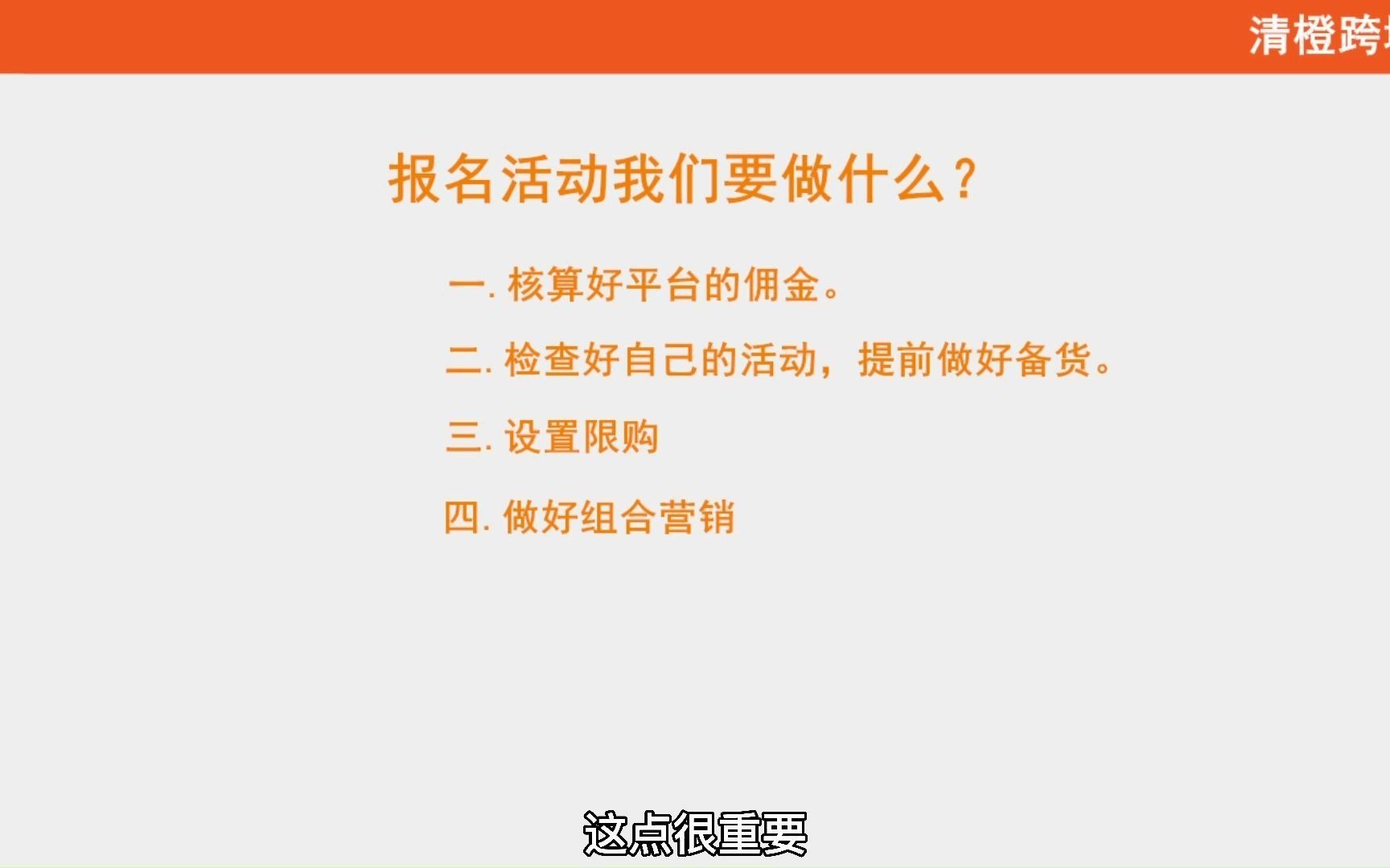 虾皮电商活动报名技巧如何提高报名通过率报名活动注意事项哔哩哔哩bilibili