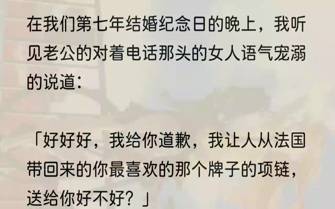 (全文完结版)「既然这么差劲就辞了吧.」等傅景深再一次说起陆雅的不好时,我终于没忍住开了口.他的话语顿住,浅色的眼睛诧异的看着我,我以前最...