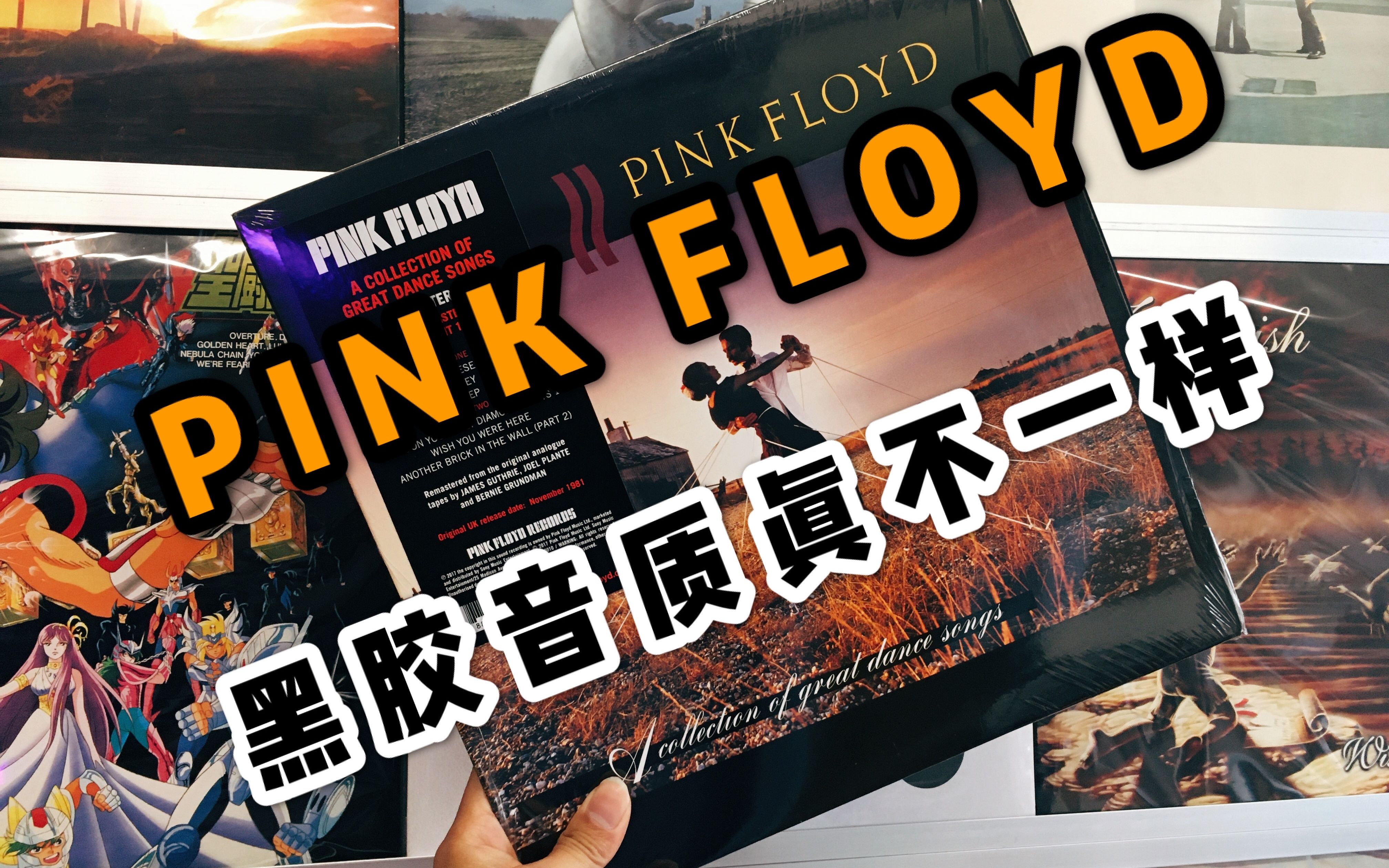 [图]太震撼了！Pink Floyd《Money》黑胶音质，戴上耳机谁听谁知道，附歌词