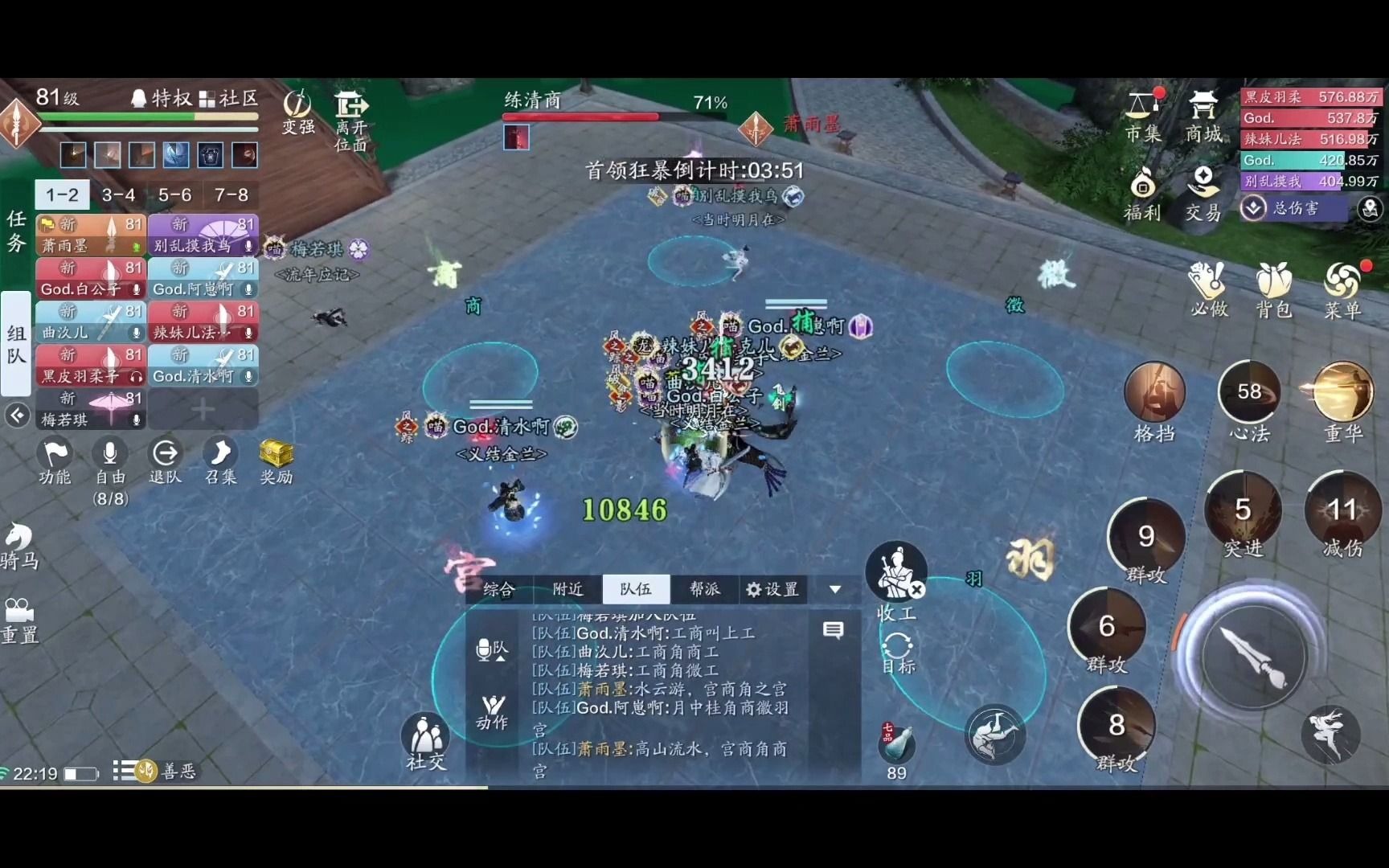 天刀手游心剑困难琴魔观光团