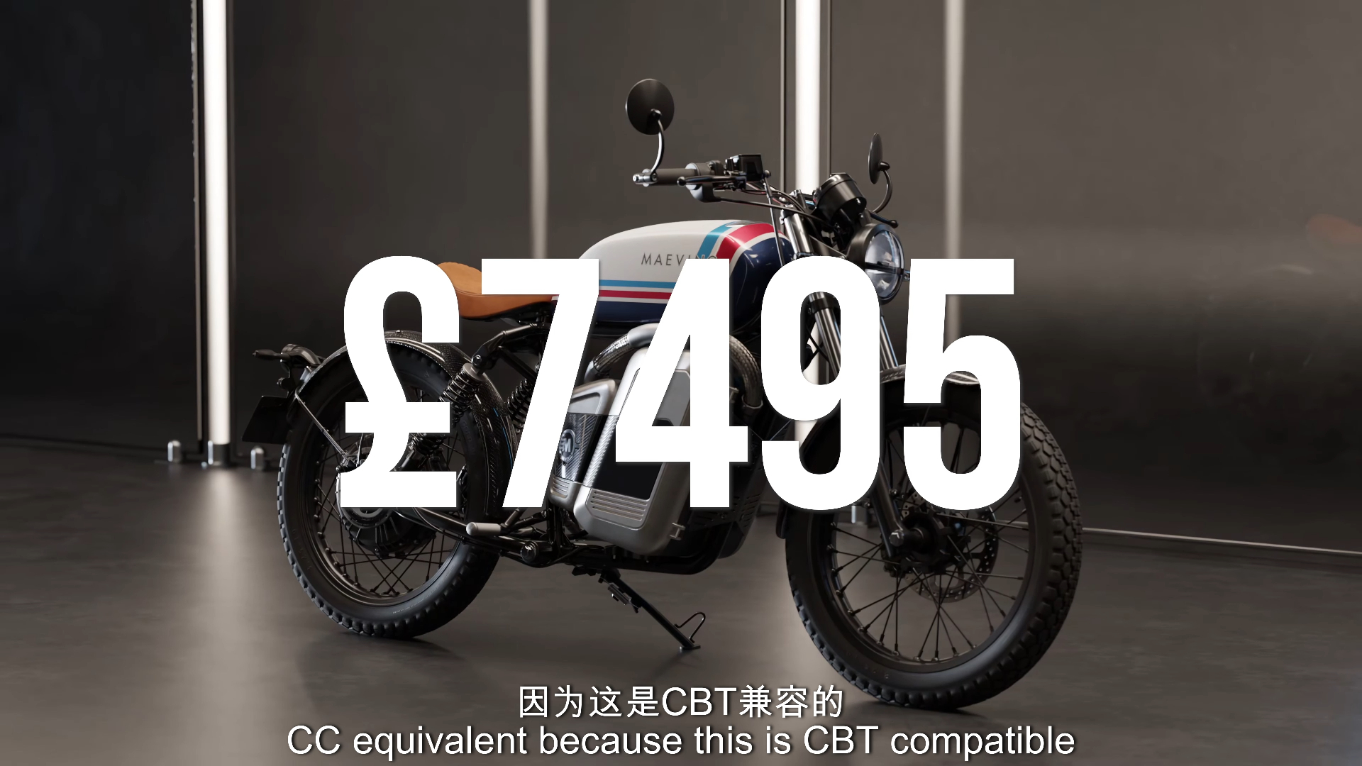 英国maeving rm1s 评测:一款有意义的电动摩托车