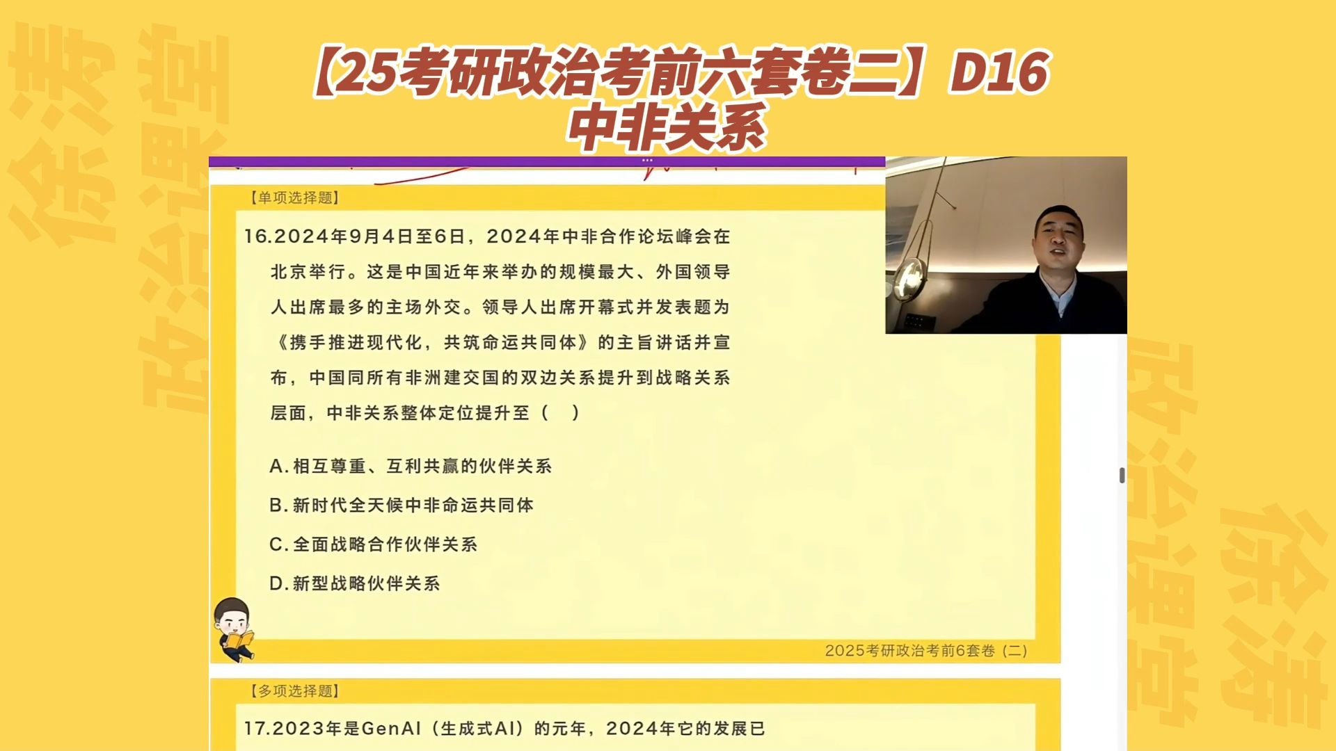 D16中非关系哔哩哔哩bilibili