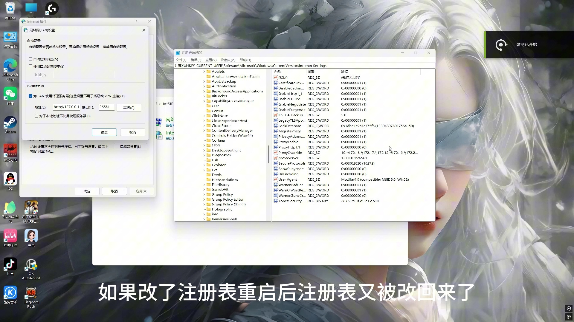 开机代理服务器自动打开解决办法