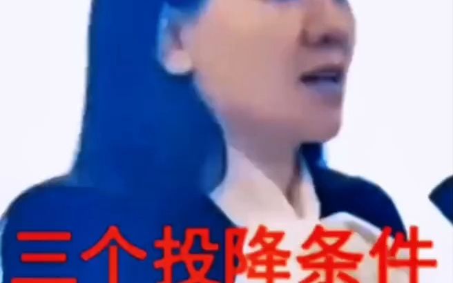 [图]缅北女魔头魏榕的投降条件#隆鑫音乐故事