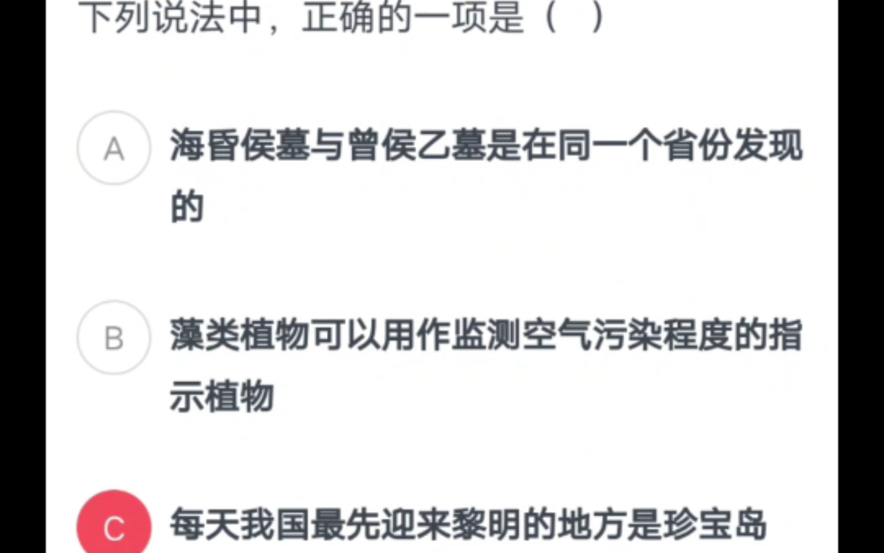 常识判断:黑瞎子岛是我国最先迎来黎明的地方哔哩哔哩bilibili