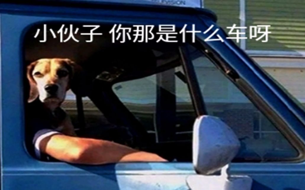 小伙子你开的什么车啊ae86啊 盘点三首耳熟能详的bgm_哔哩哔哩 (゜-゜