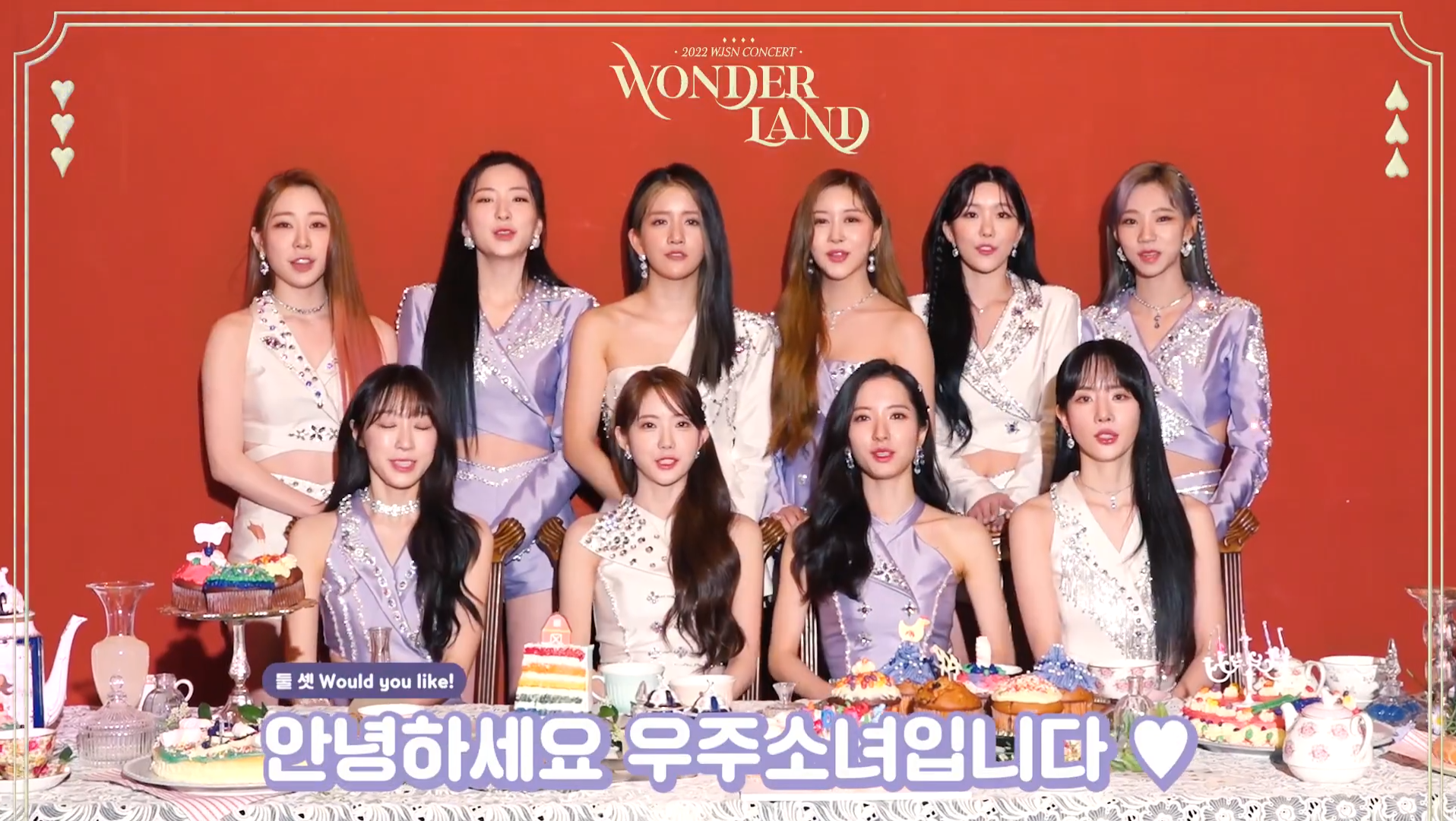 [宇宙少女]十人220611将举办演唱会!0612有线上!