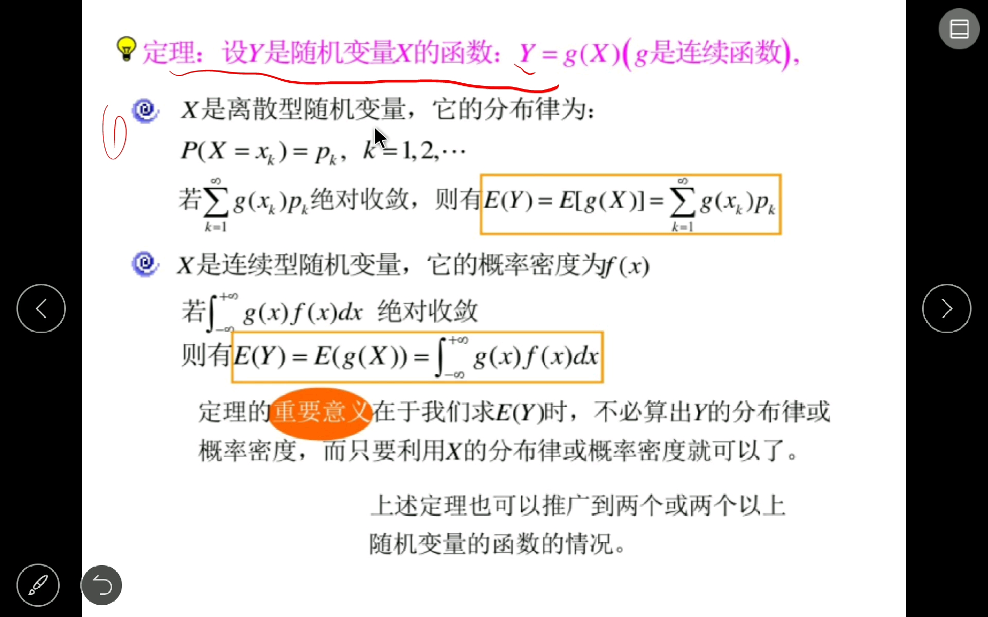 4.1随机变量数字特征数学期望(2)哔哩哔哩bilibili