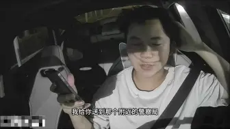 Télécharger la video: 女乘客手机丢车上，投诉威胁手机免费送回去#顺风车 #网约车 #出租车 #司机