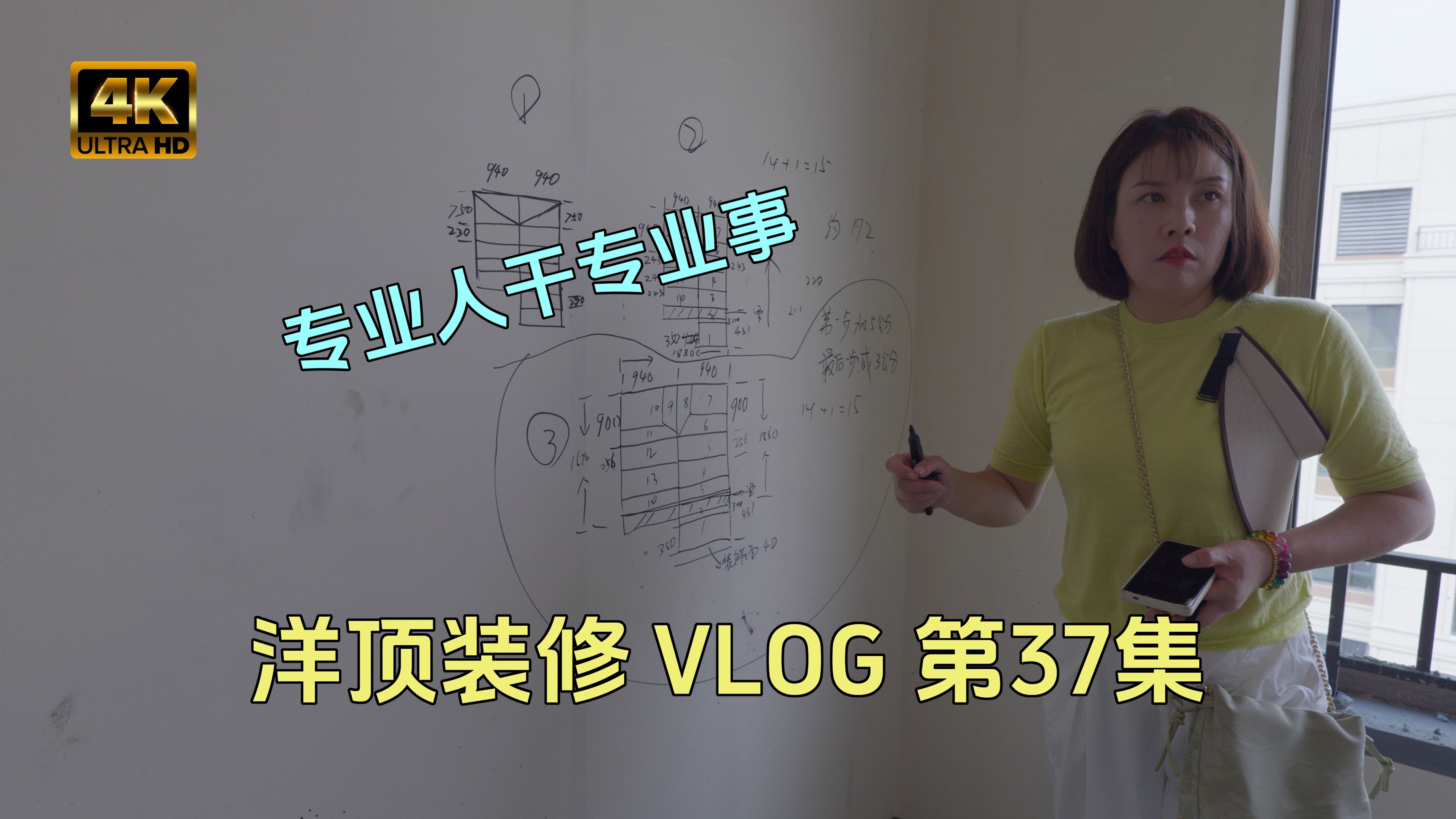 洋顶装修VLOG,楼梯排版说道真不少很容易踩坑,专业人干专业事哔哩哔哩bilibili