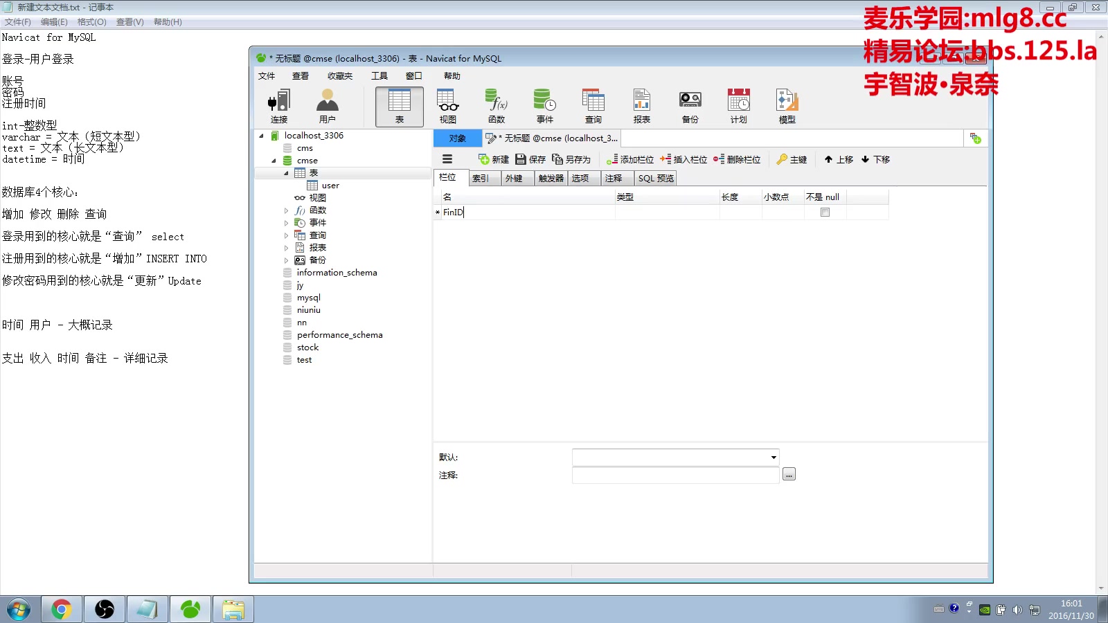 易语言Mysql操作视频教程哔哩哔哩bilibili