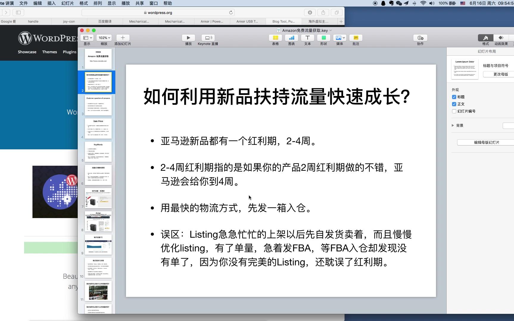 第四期 Amazon亚马逊新品扶持免费流量自然流量获取及站外引流方法 阿甘聊跨境哔哩哔哩bilibili