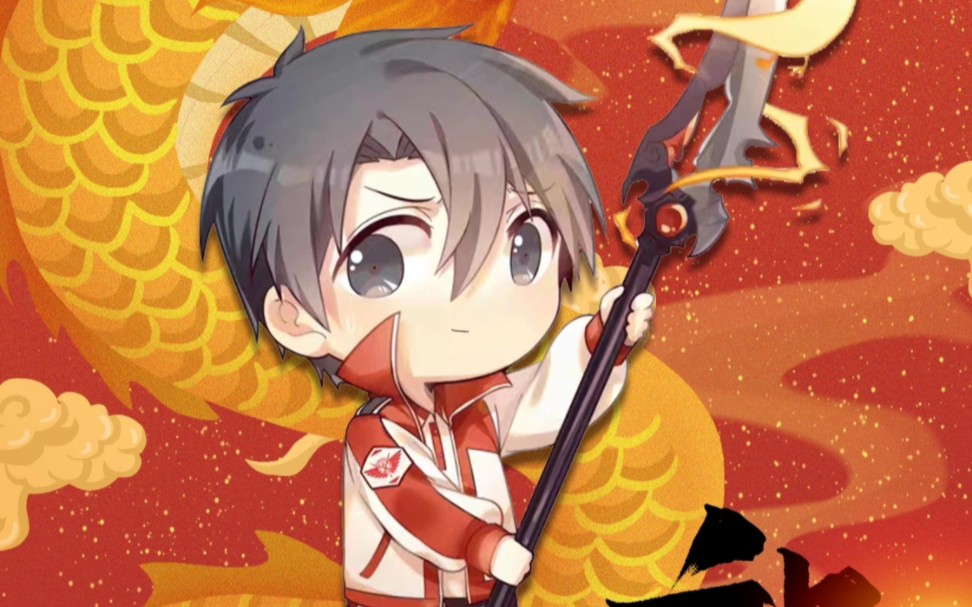 叶修:终于轮到我龙抬头了