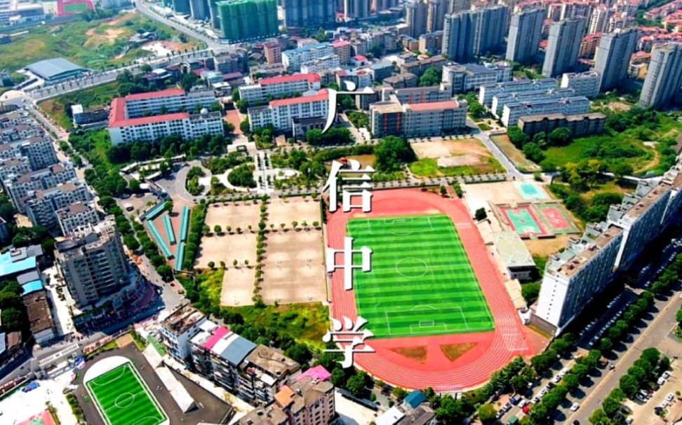 疑似广信中学招生视频泄露!