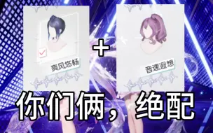 Download Video: 【以闪】晶羽之祈还能有这种搭配方法！？