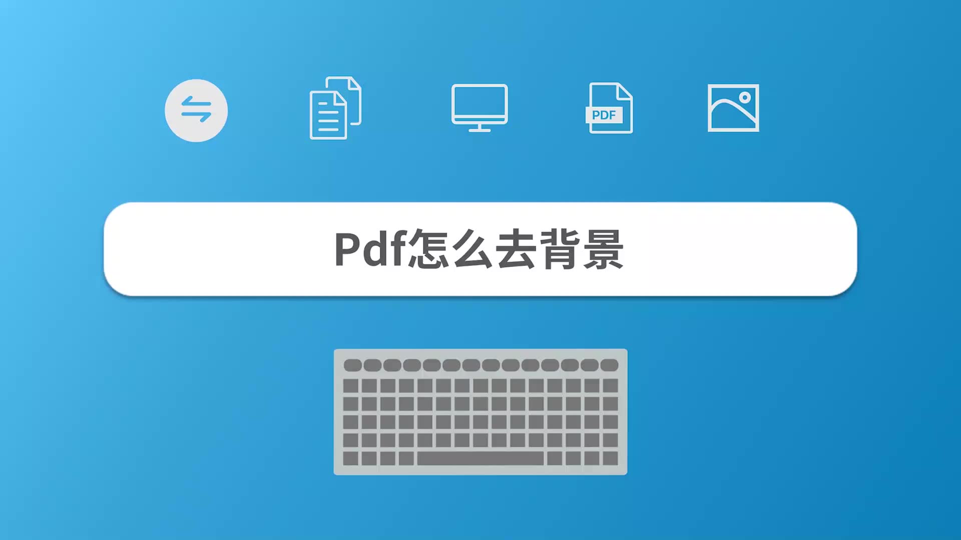 Pdf怎么去背景哔哩哔哩bilibili