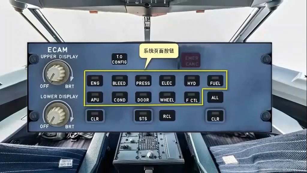 空客A330 ECAM控制简介哔哩哔哩bilibili