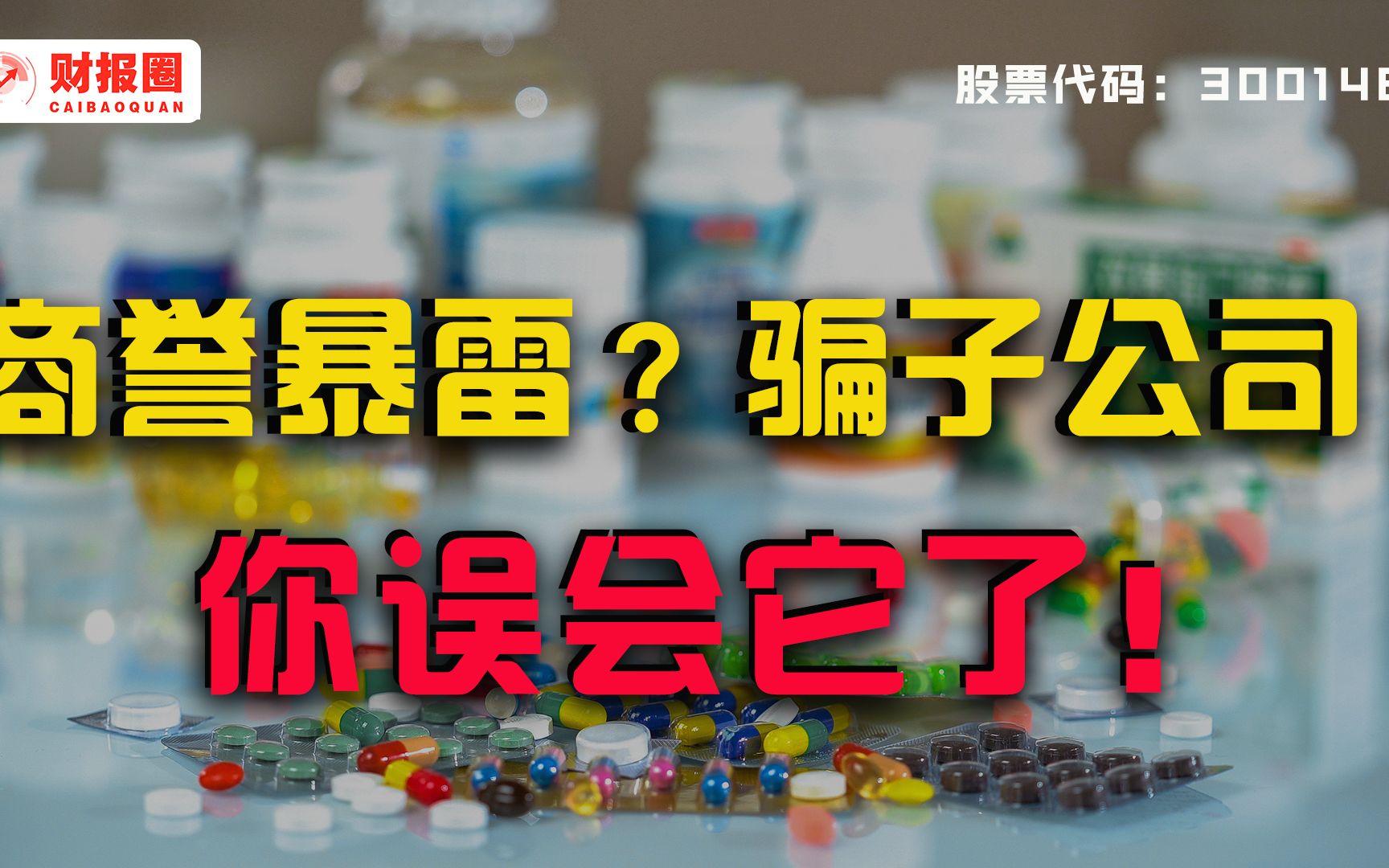 汤臣倍健:市值马上破千亿,被误会的它远比你想象的更赚钱!哔哩哔哩bilibili