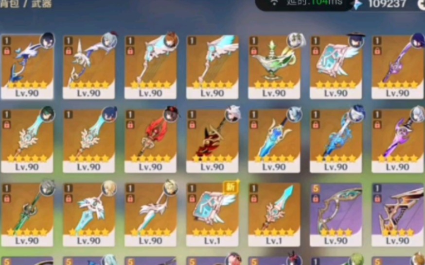 19把五星武器,9把天空系列