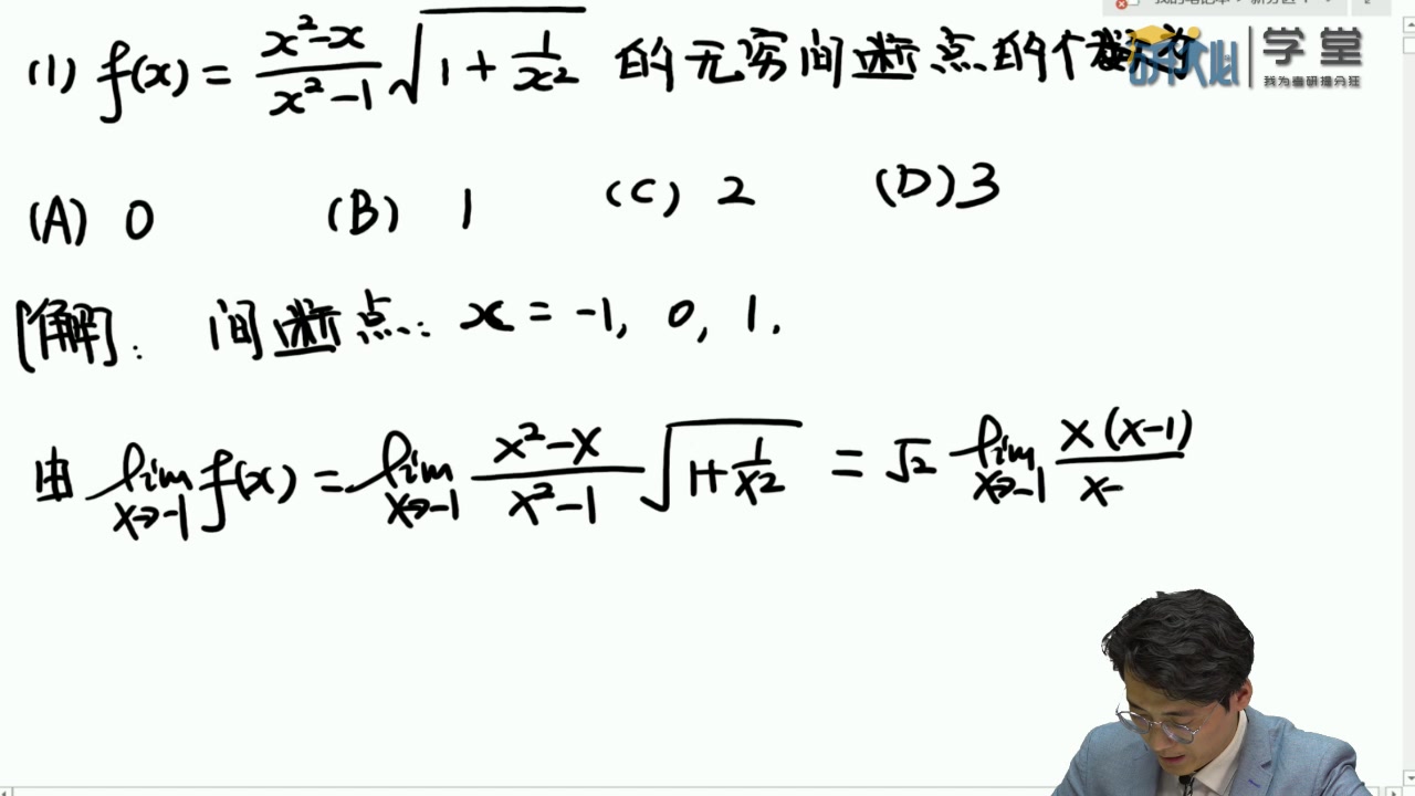 2010年数学二真题解析01哔哩哔哩bilibili