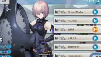 Fgo国服18新年个人空间背景 哔哩哔哩 Bilibili