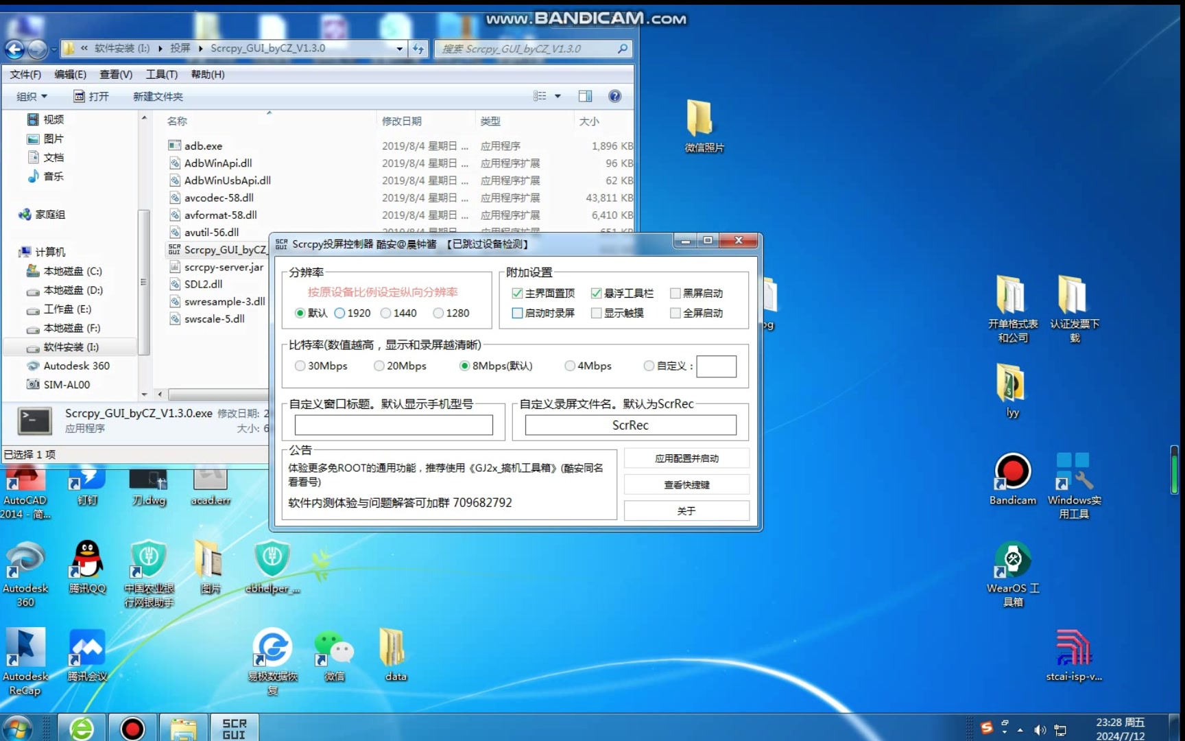 华为儿童手表3 pro下载应用(电脑篇)