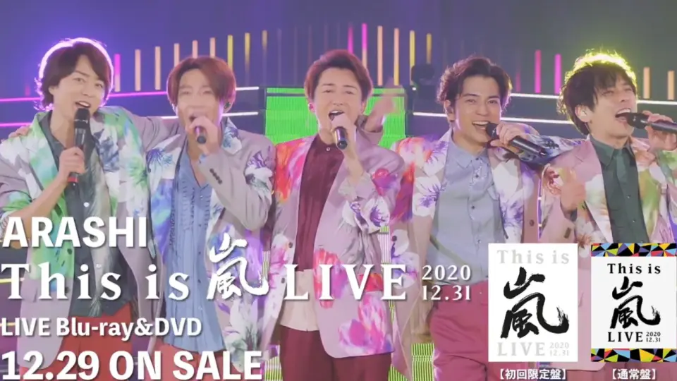 岚/ARASHI】 This is 嵐LIVE 2020.12.31 [TV-SPOT]【高清】_哔哩哔哩_