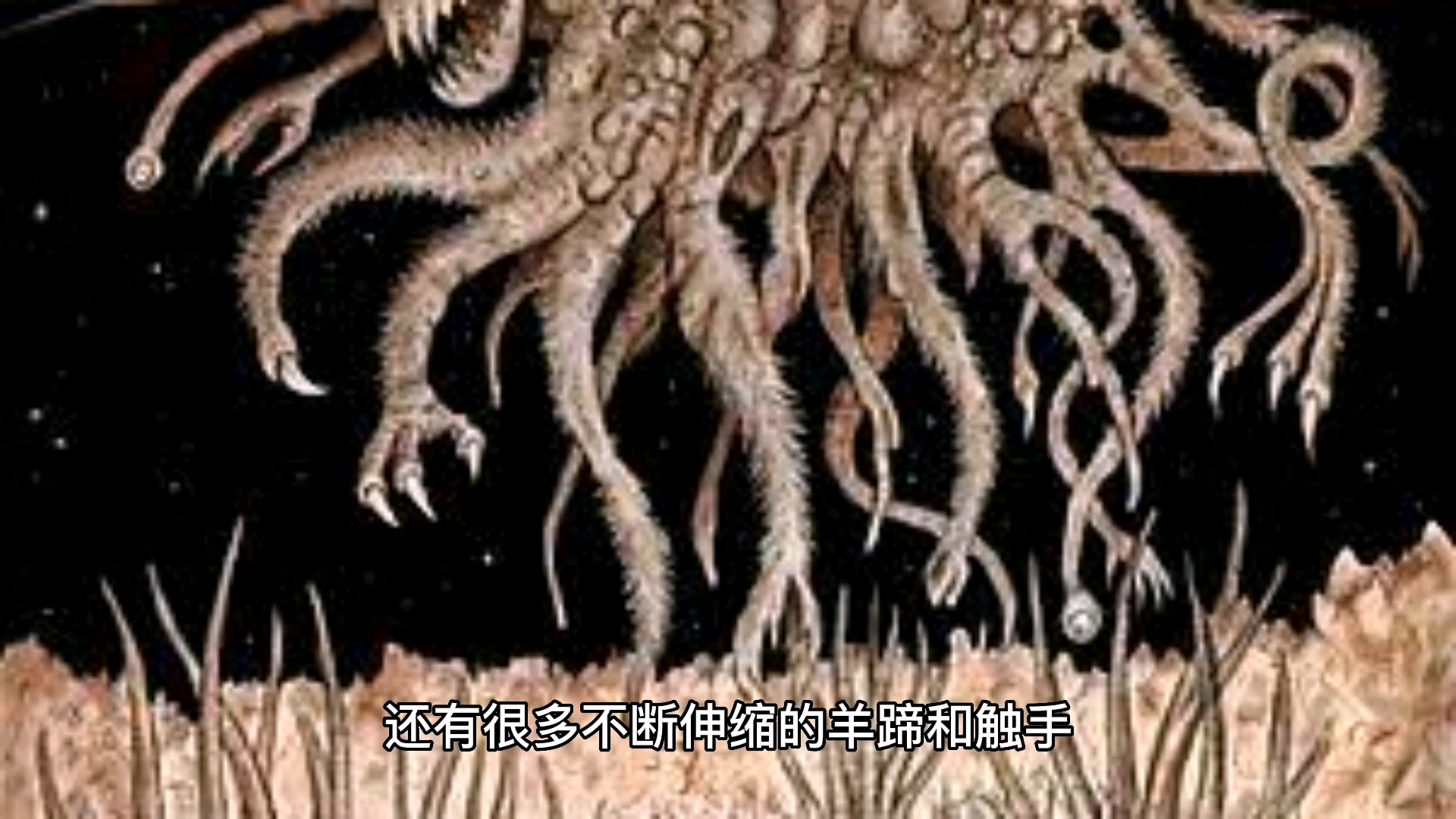 [图]克鲁苏神话—莎布•尼古拉斯（Shub.Niggurath）