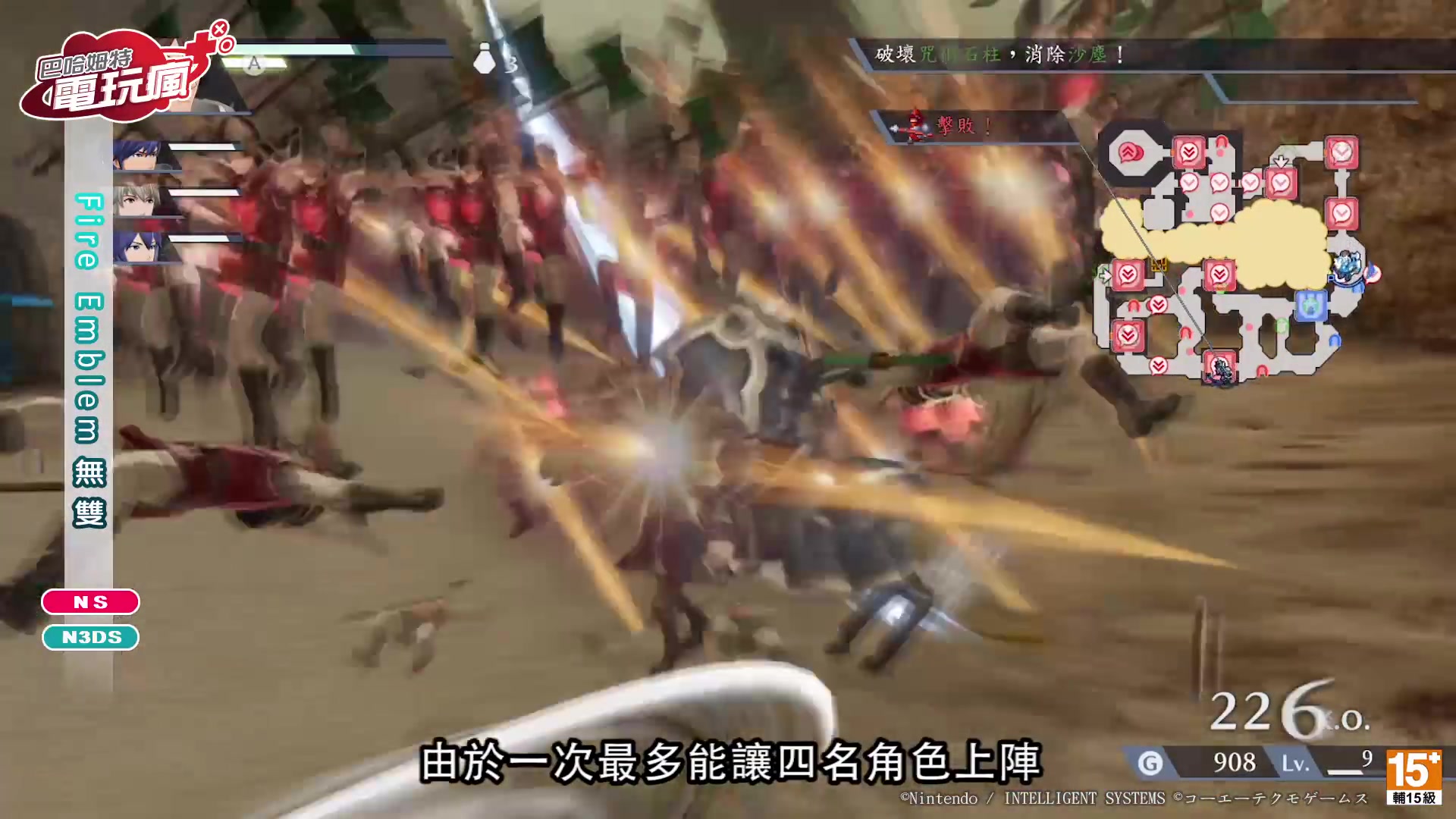 [图]《聖火降魔錄無雙 Fire Emblem Warriors》中文版 已上市遊戲介紹