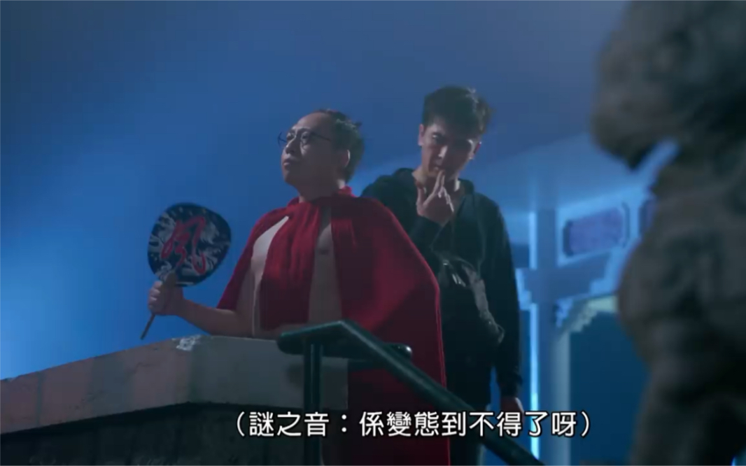 降魔的  降魔Tools(See See TVB)哔哩哔哩bilibili