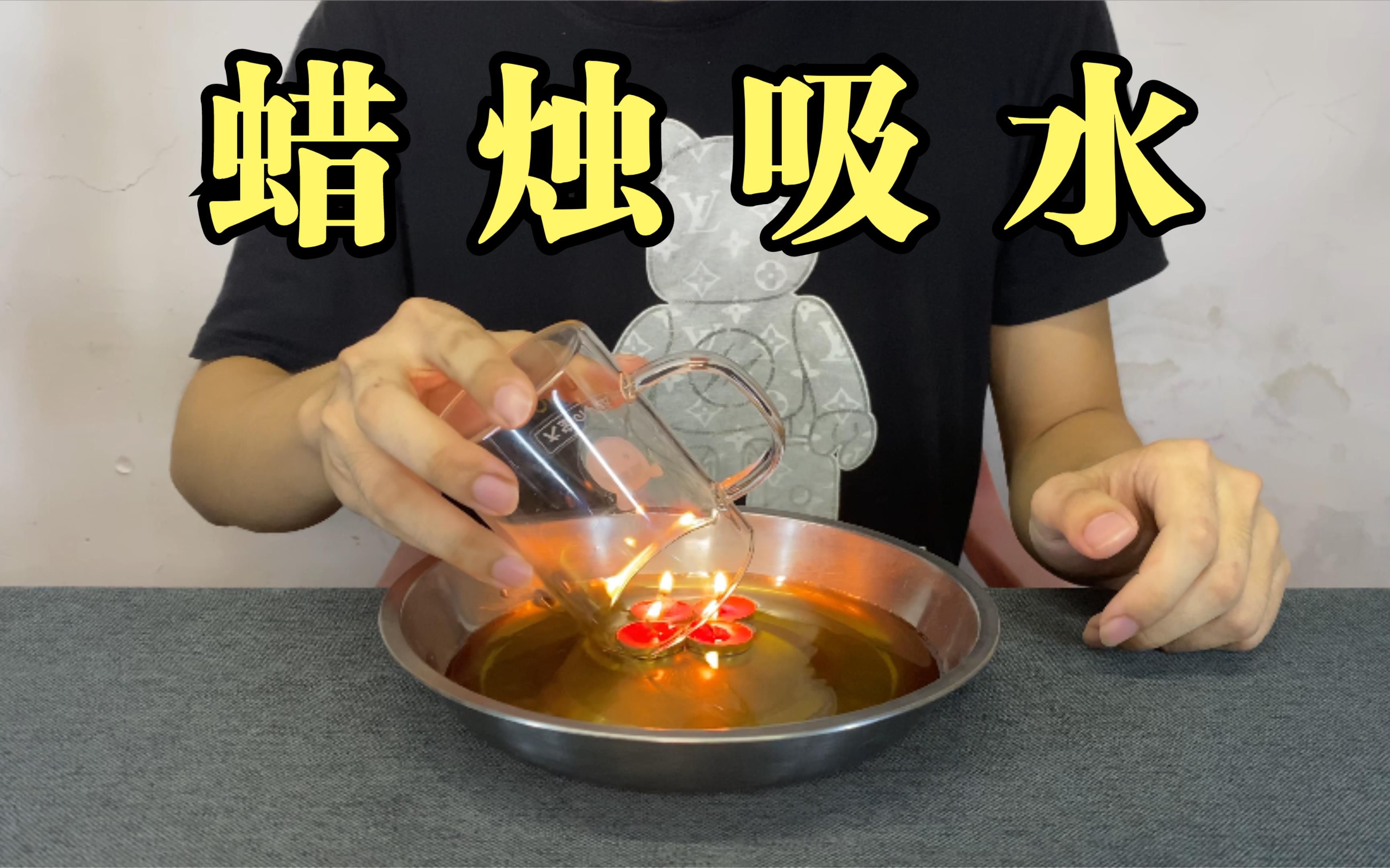 龙吸水,点燃的蜡烛,用水杯扣上,水会倒吸进杯子里,这是真的吗