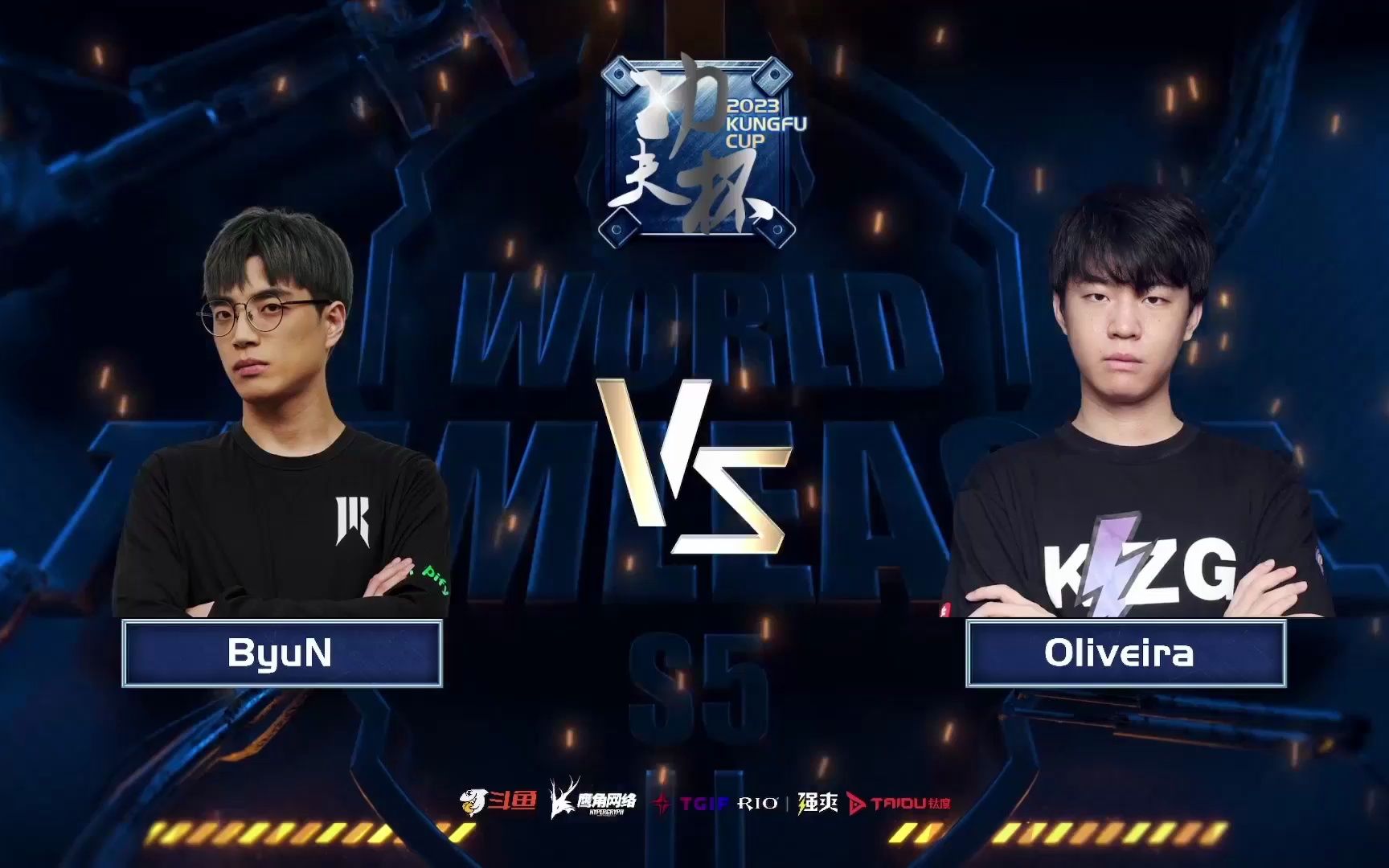 【功夫杯】ByuN vs Oliveira 2023年5月31日功夫杯周赛 第七轮半决赛电子竞技热门视频