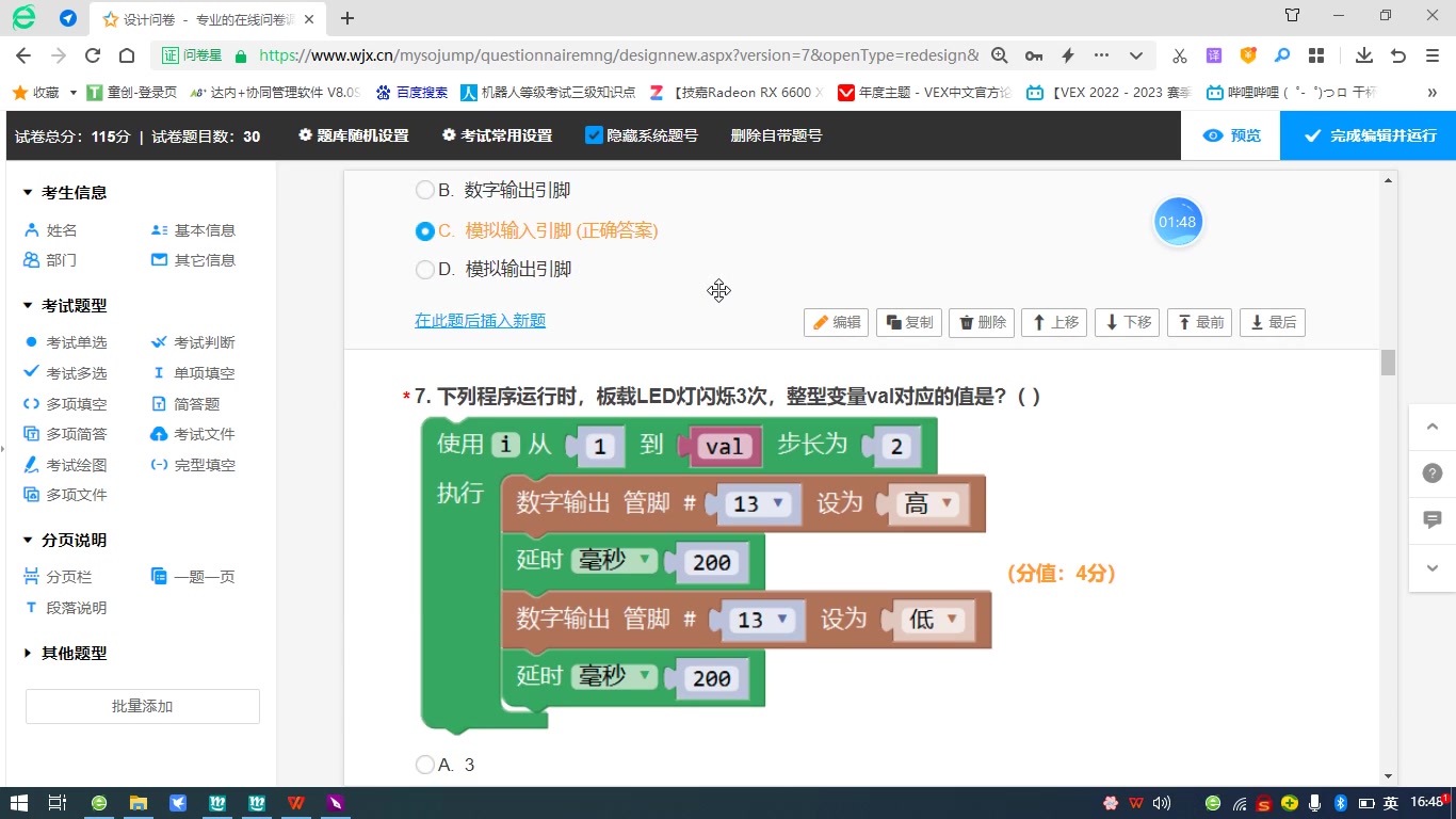 机器人三级理论真题讲解合集哔哩哔哩bilibili