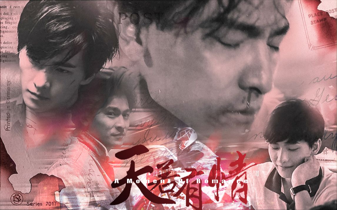 刘德华x杨洋|华弟x许弋|天若有情