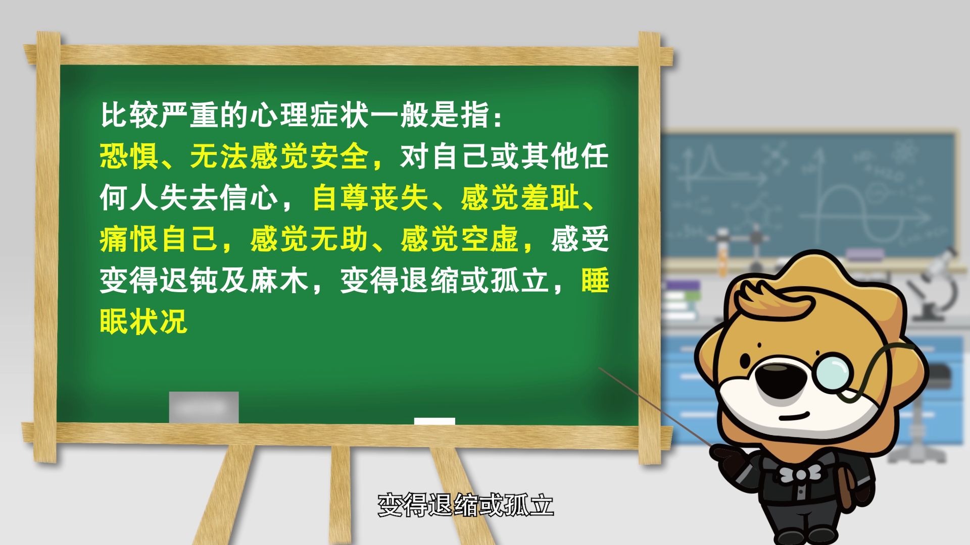 [图]《苏宁健康》第105期：出现比较严重的心理症状时怎么办？