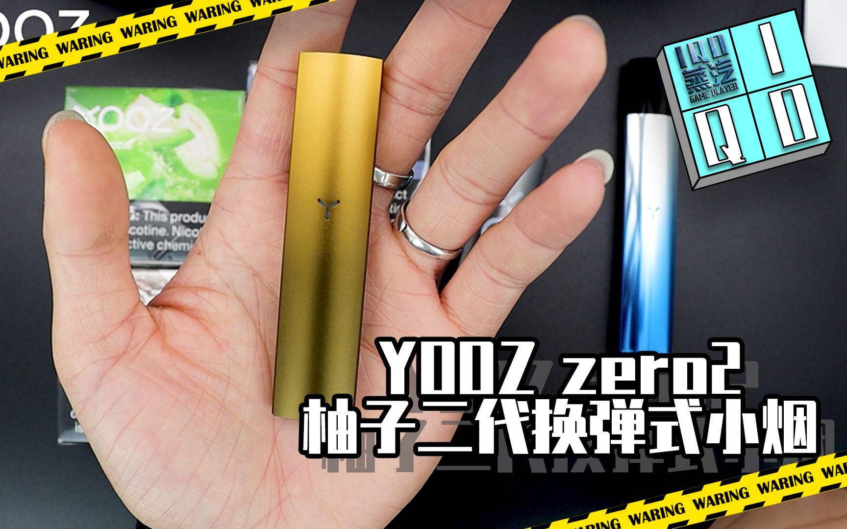 yoozzero2柚子二代换弹式小烟ioq蒸汽玩家开箱评测电子烟