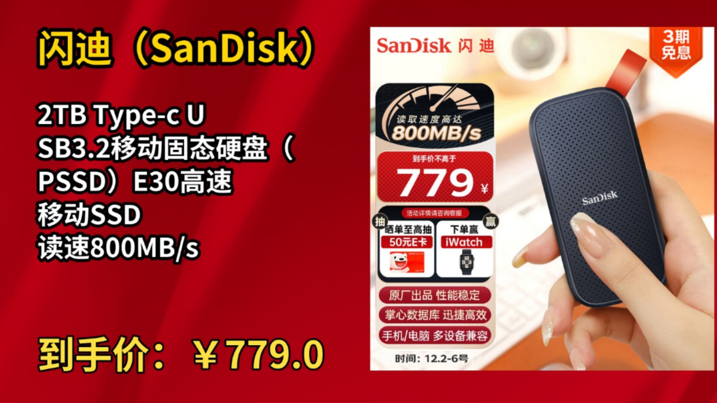 sandisk adapter图片