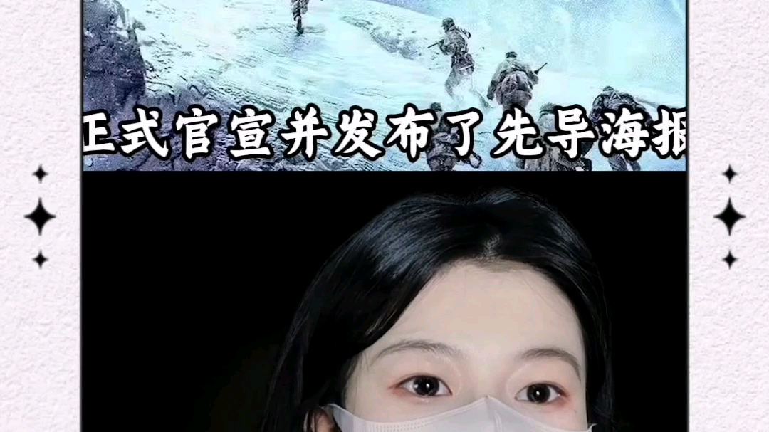 期待长津湖第二部哔哩哔哩bilibili