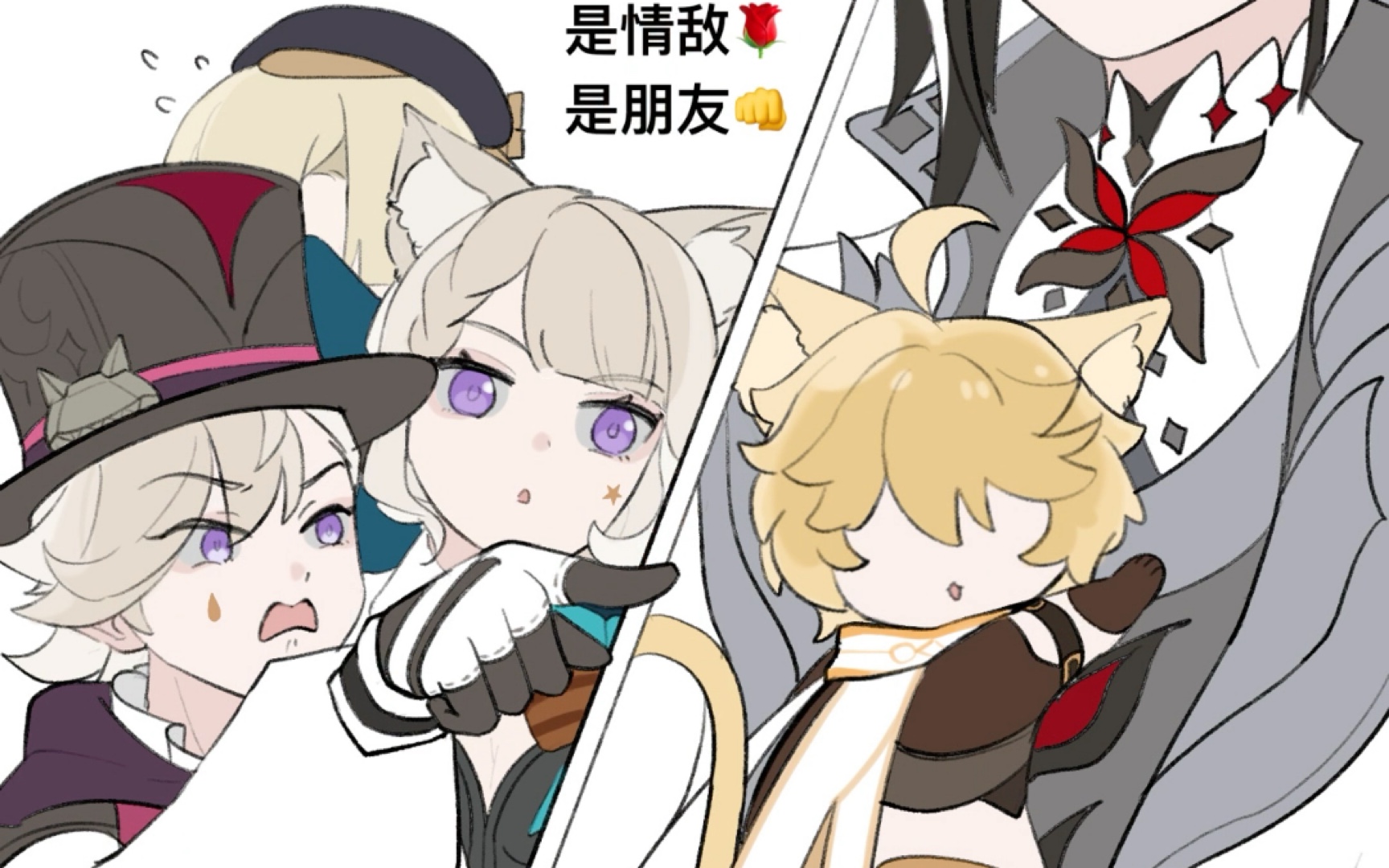 【原神】我们壁炉之家也有自己的嗲子文学